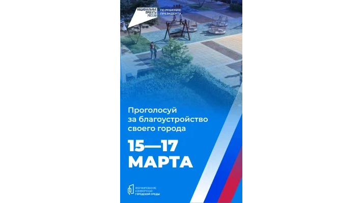 Кемеровская область 240x400_16x9.png